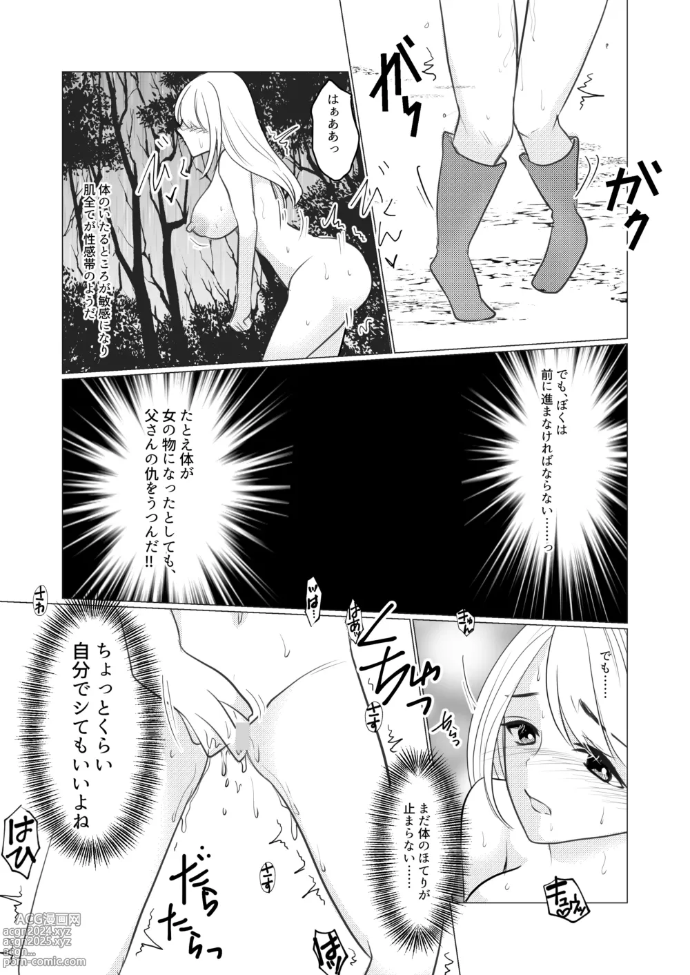 Page 21 of doujinshi Nyotaika Shite Mamono to no Ecchi ni Hamatte Imasu ga, Katakiuchi no Tabi wa Yamemasen!