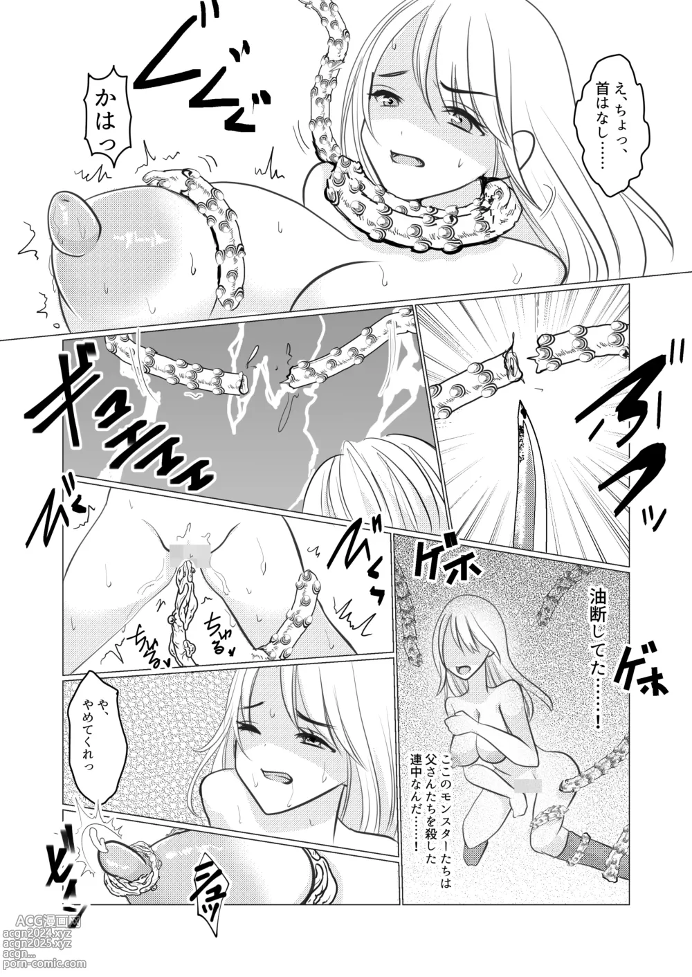 Page 30 of doujinshi Nyotaika Shite Mamono to no Ecchi ni Hamatte Imasu ga, Katakiuchi no Tabi wa Yamemasen!