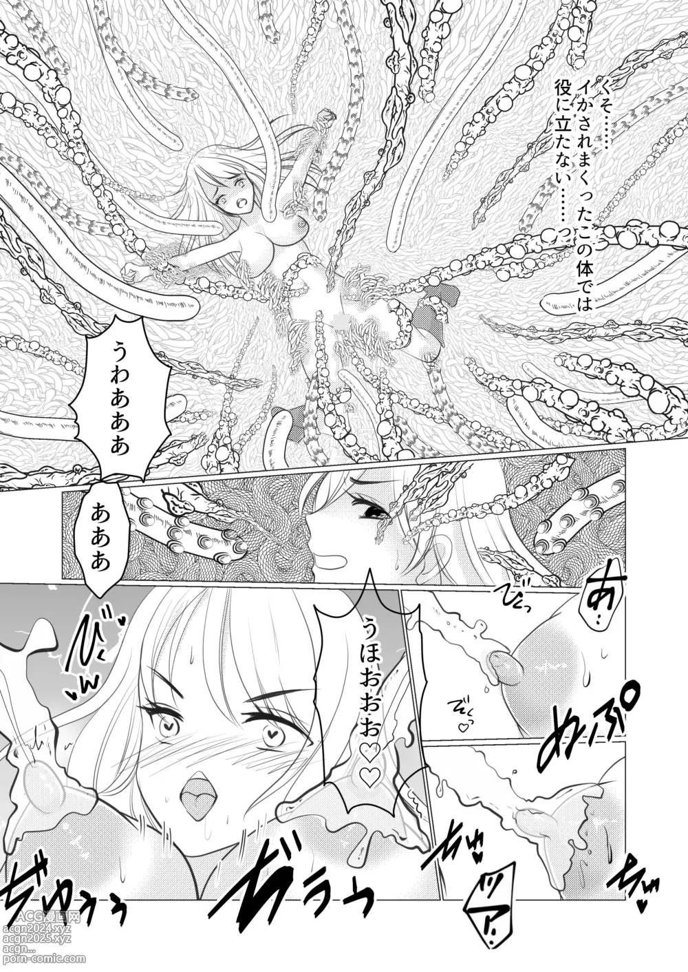 Page 31 of doujinshi Nyotaika Shite Mamono to no Ecchi ni Hamatte Imasu ga, Katakiuchi no Tabi wa Yamemasen!