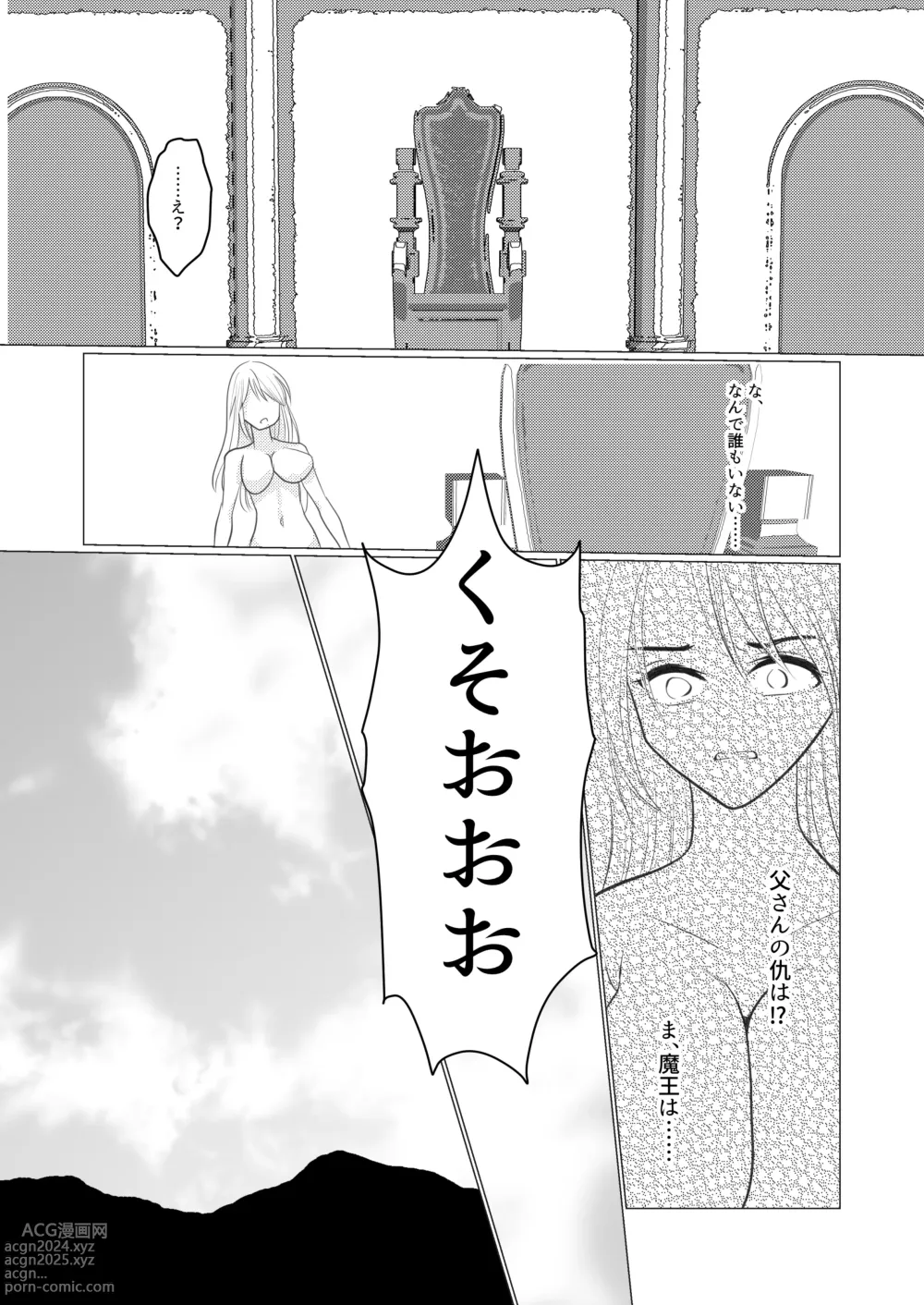 Page 37 of doujinshi Nyotaika Shite Mamono to no Ecchi ni Hamatte Imasu ga, Katakiuchi no Tabi wa Yamemasen!