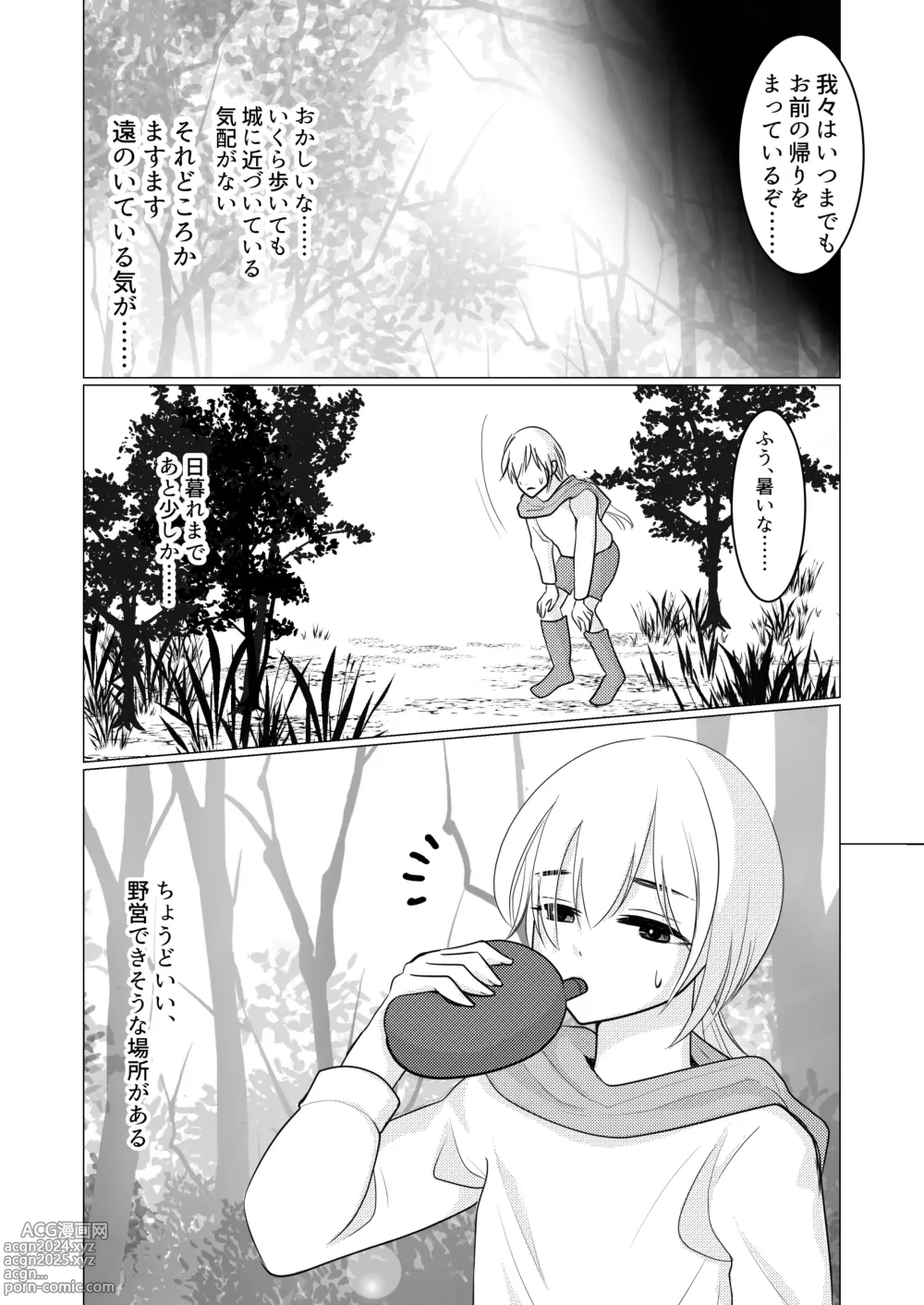 Page 5 of doujinshi Nyotaika Shite Mamono to no Ecchi ni Hamatte Imasu ga, Katakiuchi no Tabi wa Yamemasen!