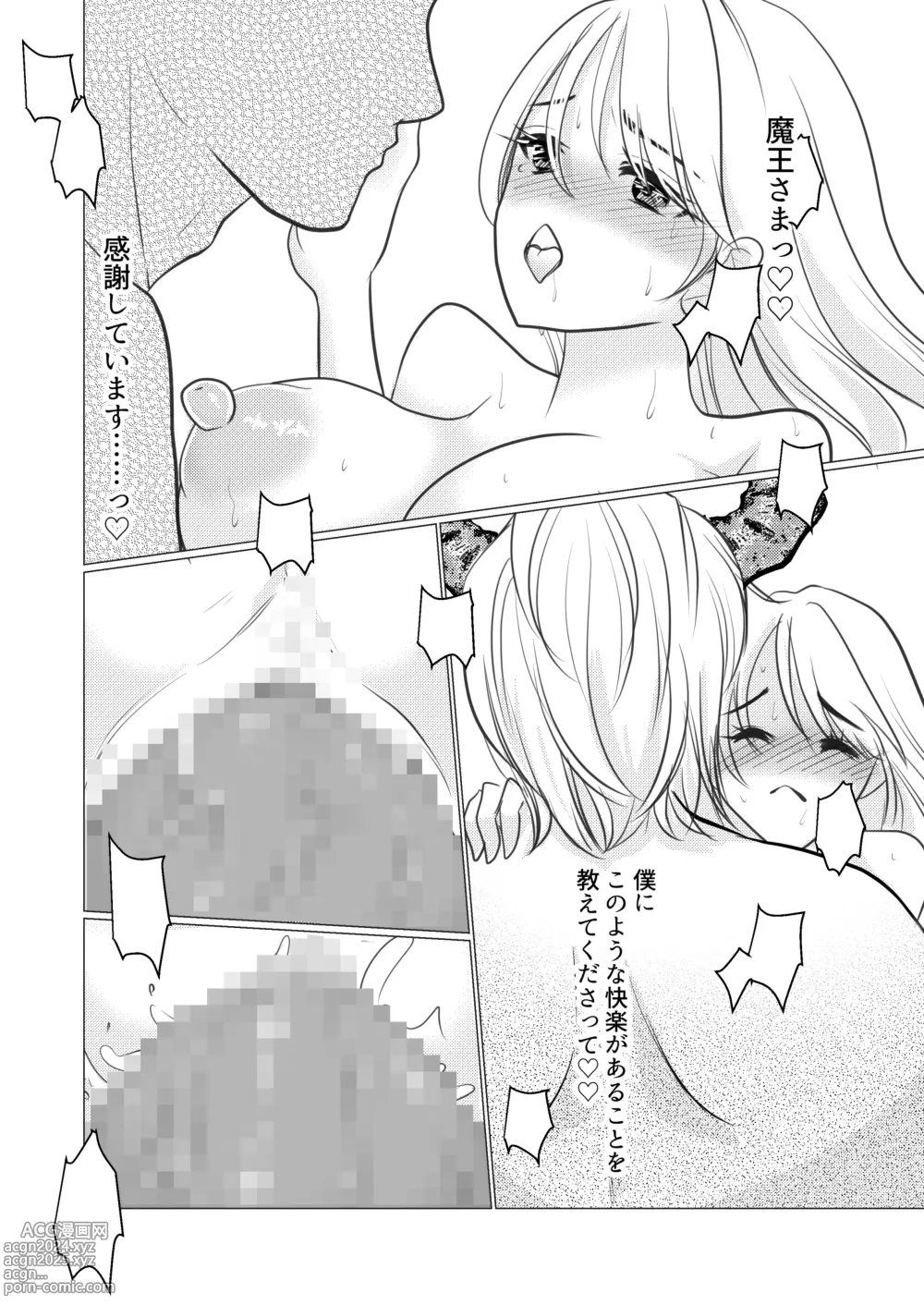 Page 50 of doujinshi Nyotaika Shite Mamono to no Ecchi ni Hamatte Imasu ga, Katakiuchi no Tabi wa Yamemasen!