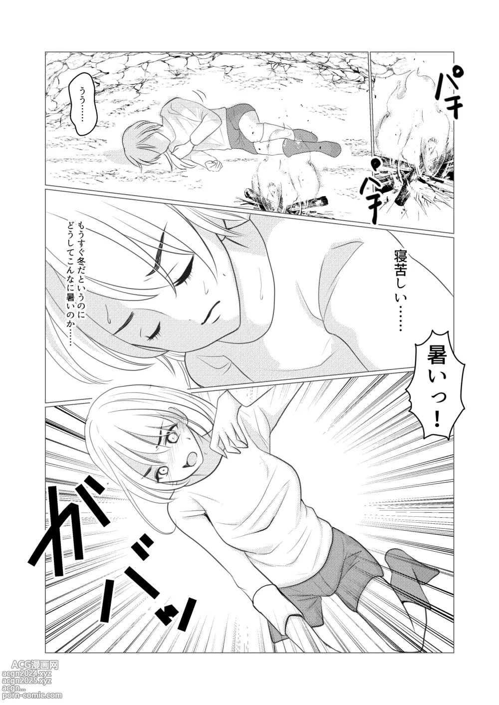 Page 6 of doujinshi Nyotaika Shite Mamono to no Ecchi ni Hamatte Imasu ga, Katakiuchi no Tabi wa Yamemasen!