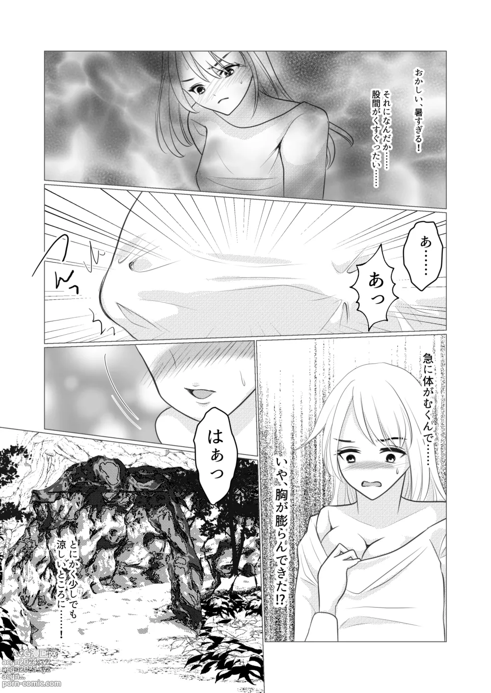 Page 7 of doujinshi Nyotaika Shite Mamono to no Ecchi ni Hamatte Imasu ga, Katakiuchi no Tabi wa Yamemasen!