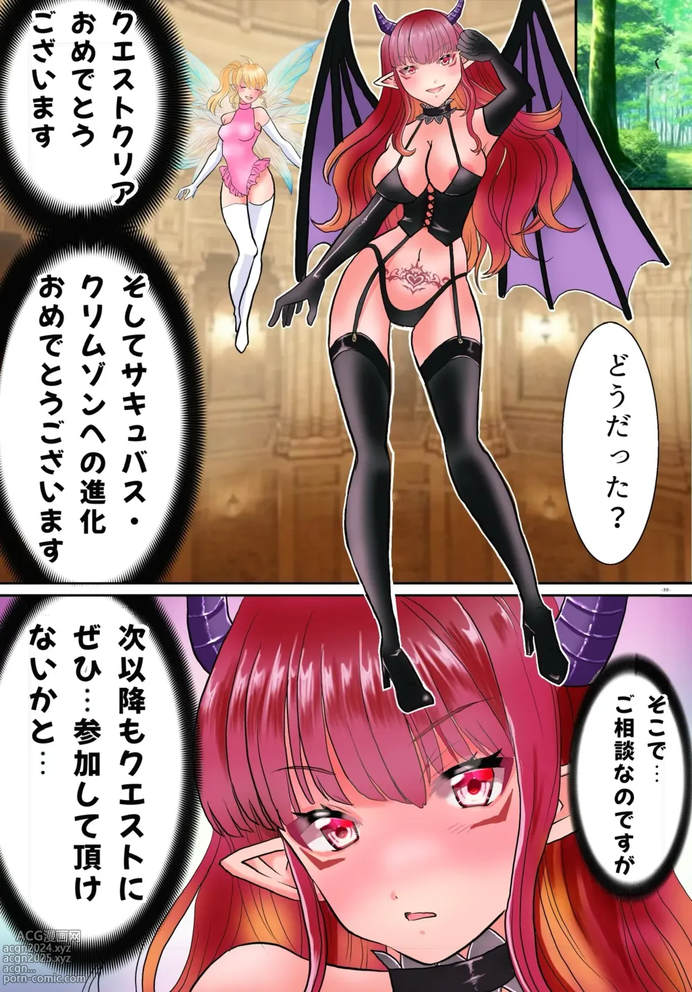 Page 30 of doujinshi TS Succubus Echi Echi Quest