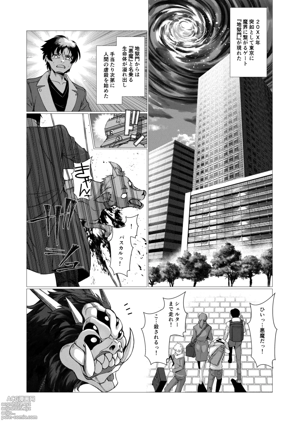 Page 1 of doujinshi Undo Heaven