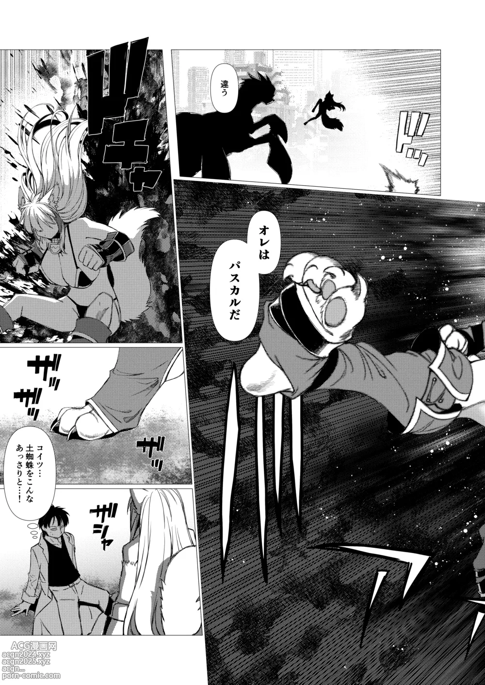 Page 5 of doujinshi Undo Heaven