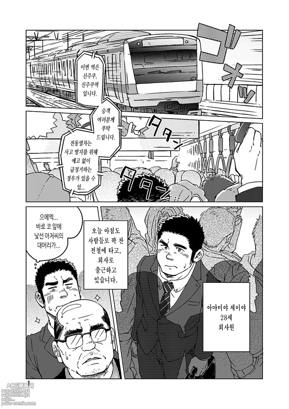 Page 2 of doujinshi 청천과 벽력