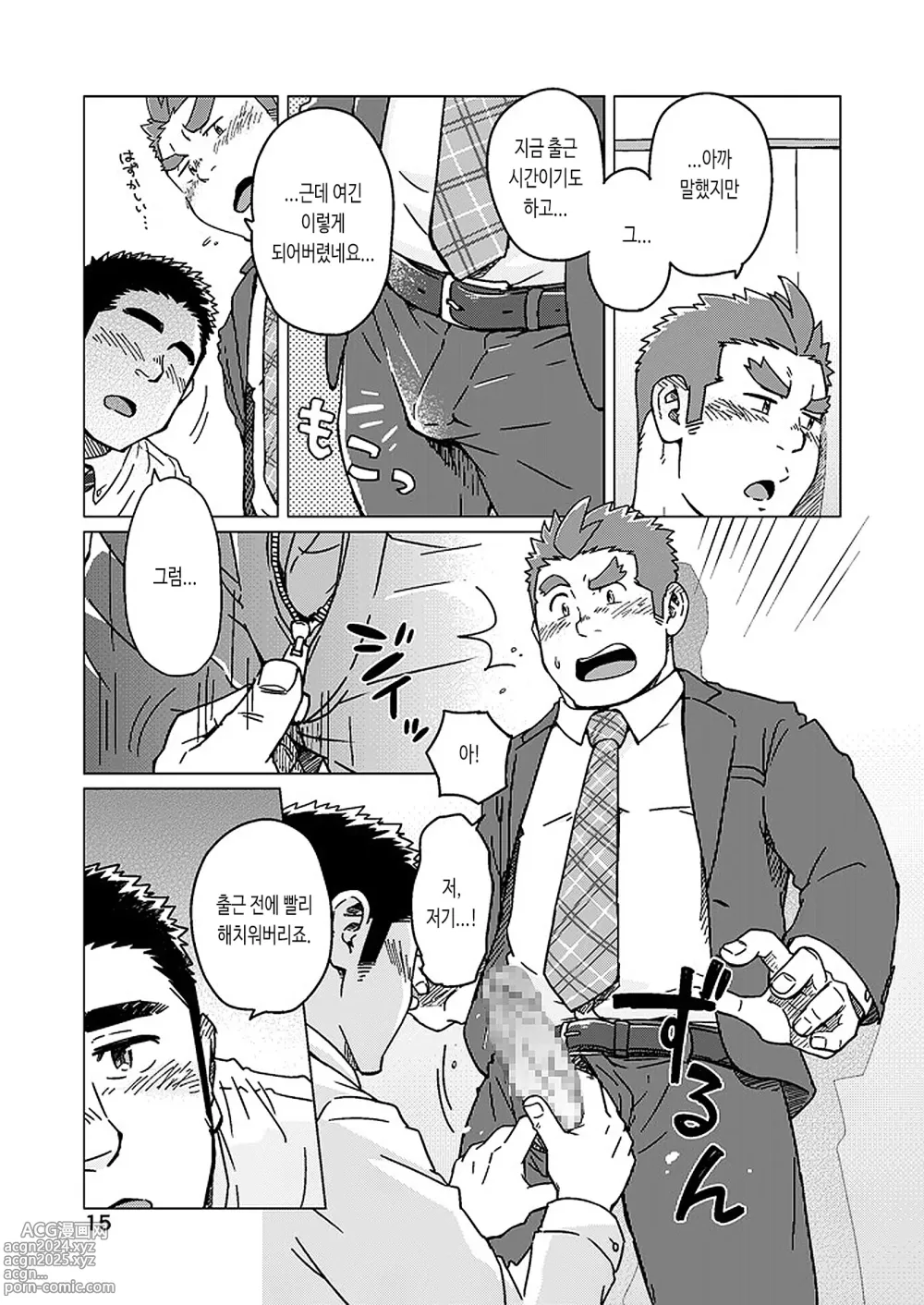 Page 16 of doujinshi 청천과 벽력