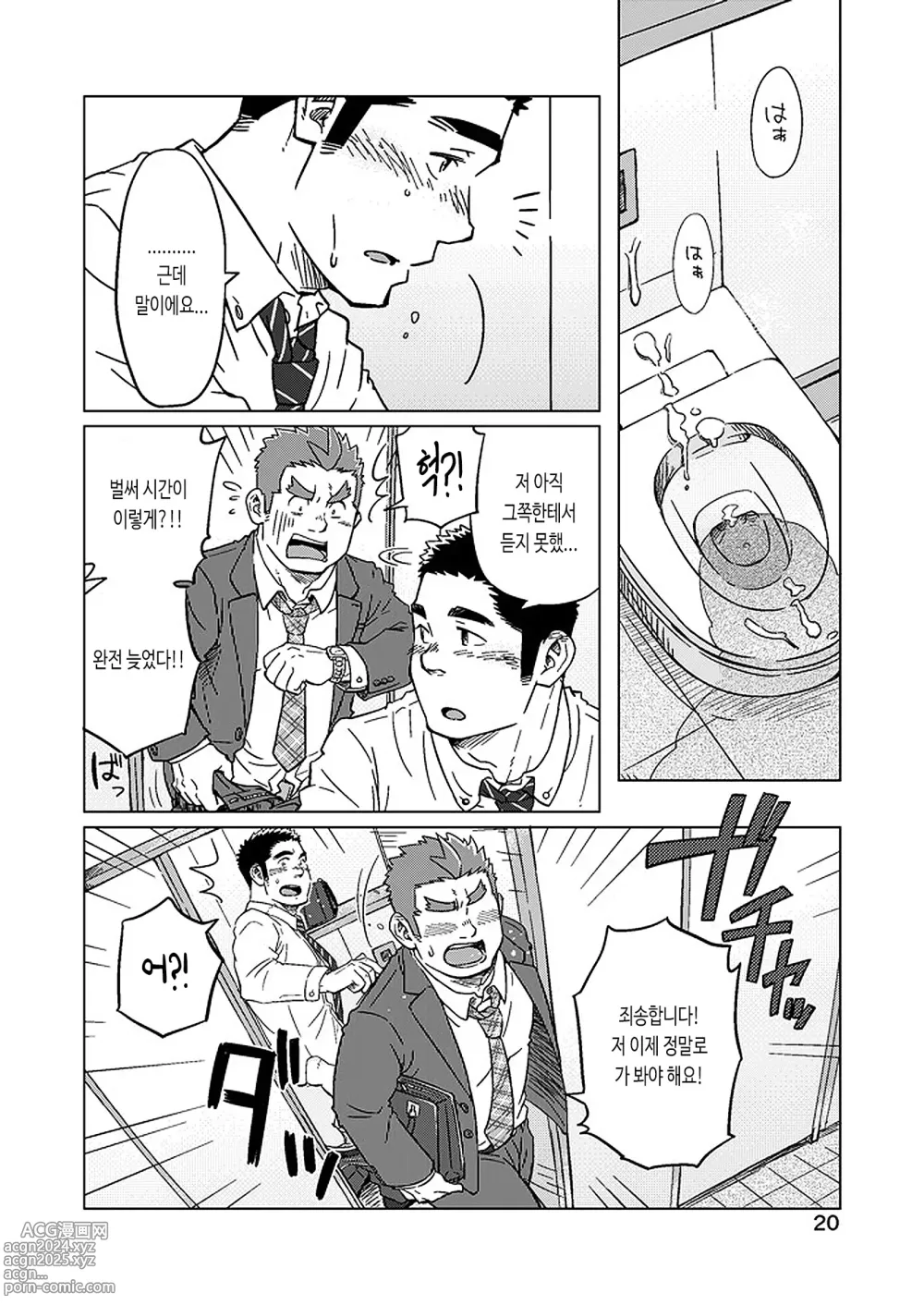 Page 21 of doujinshi 청천과 벽력