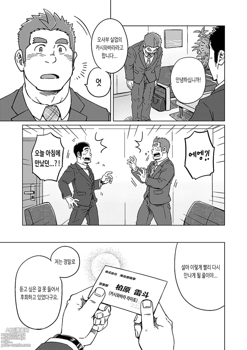 Page 24 of doujinshi 청천과 벽력