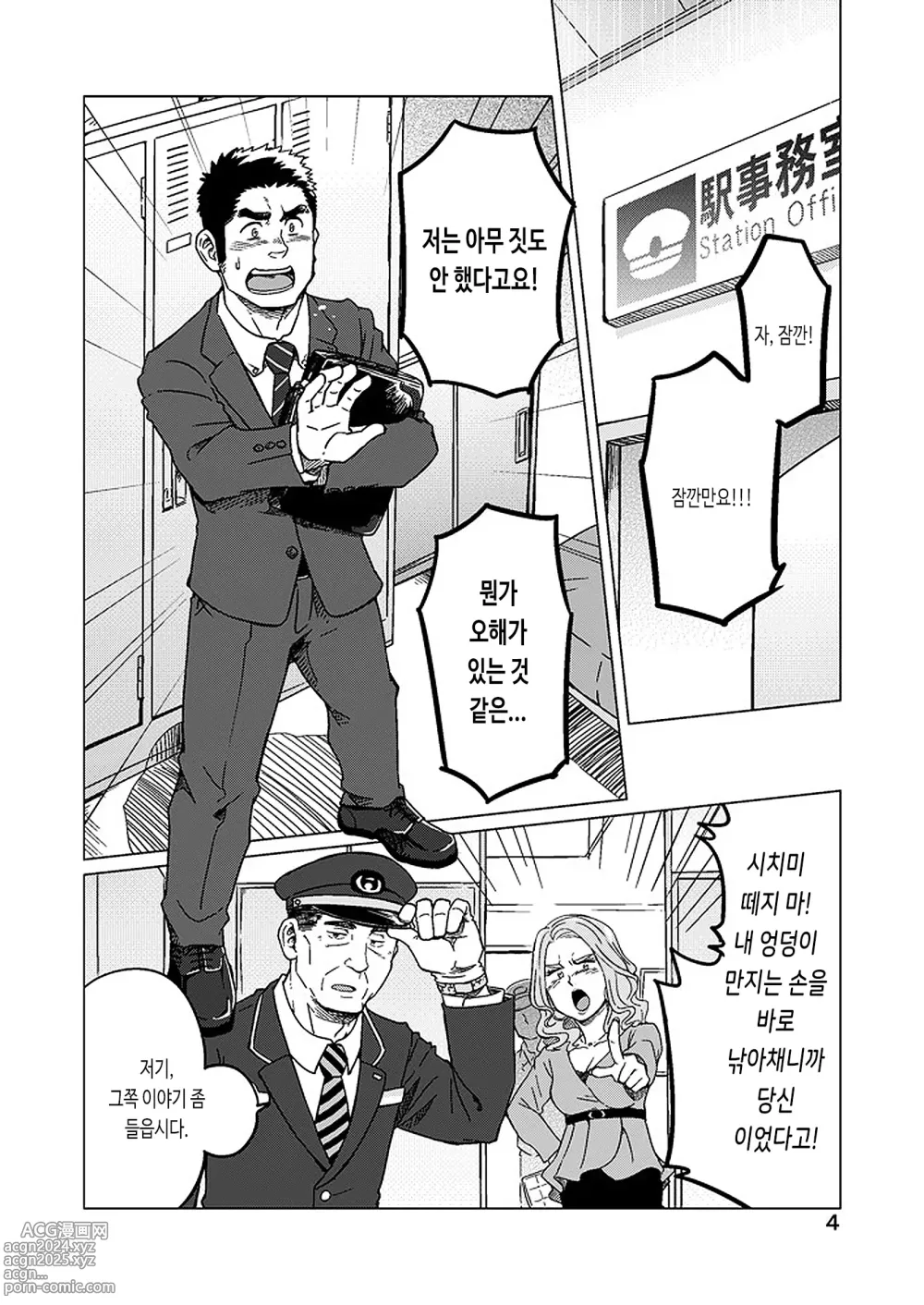 Page 5 of doujinshi 청천과 벽력