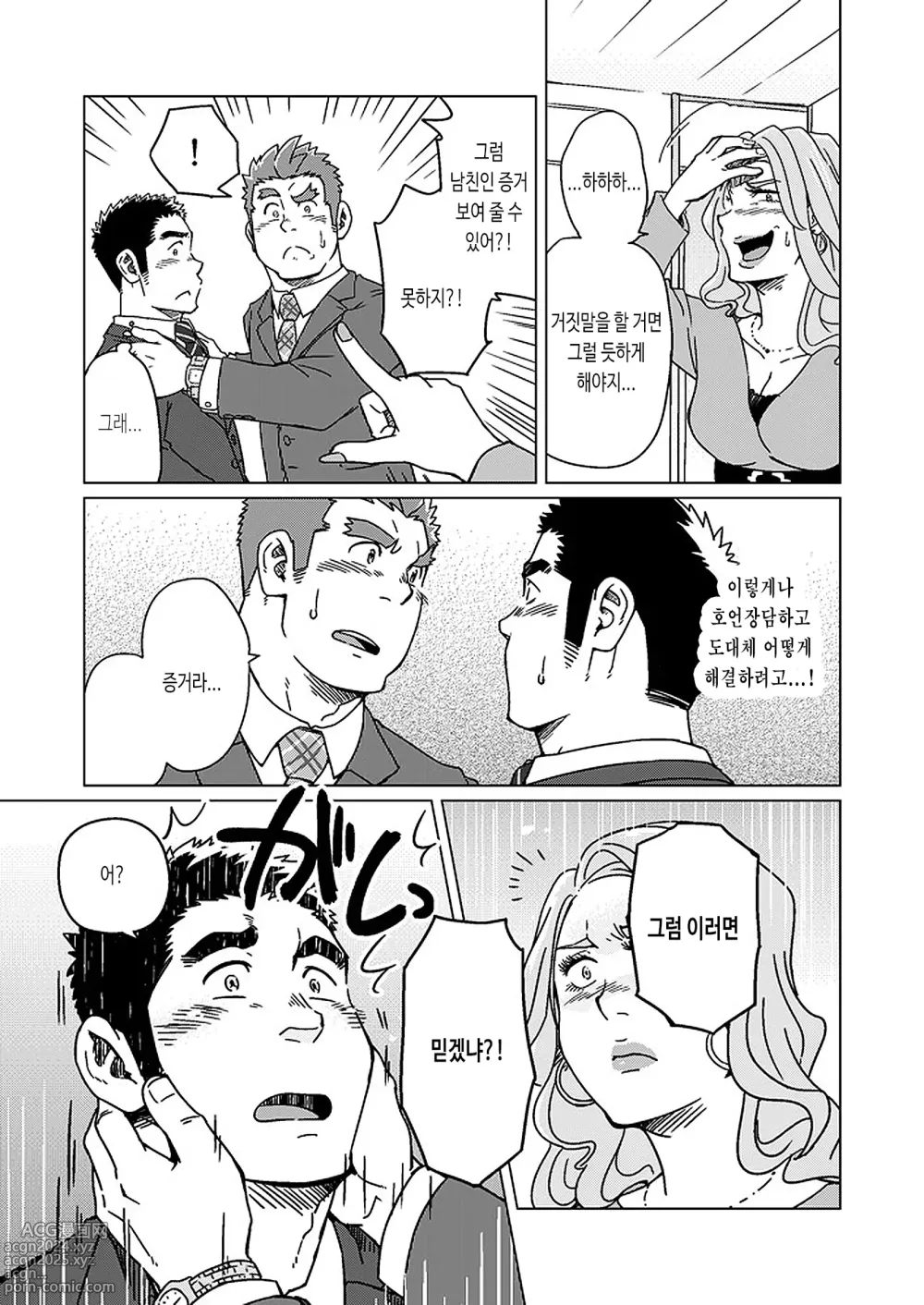 Page 10 of doujinshi 청천과 벽력