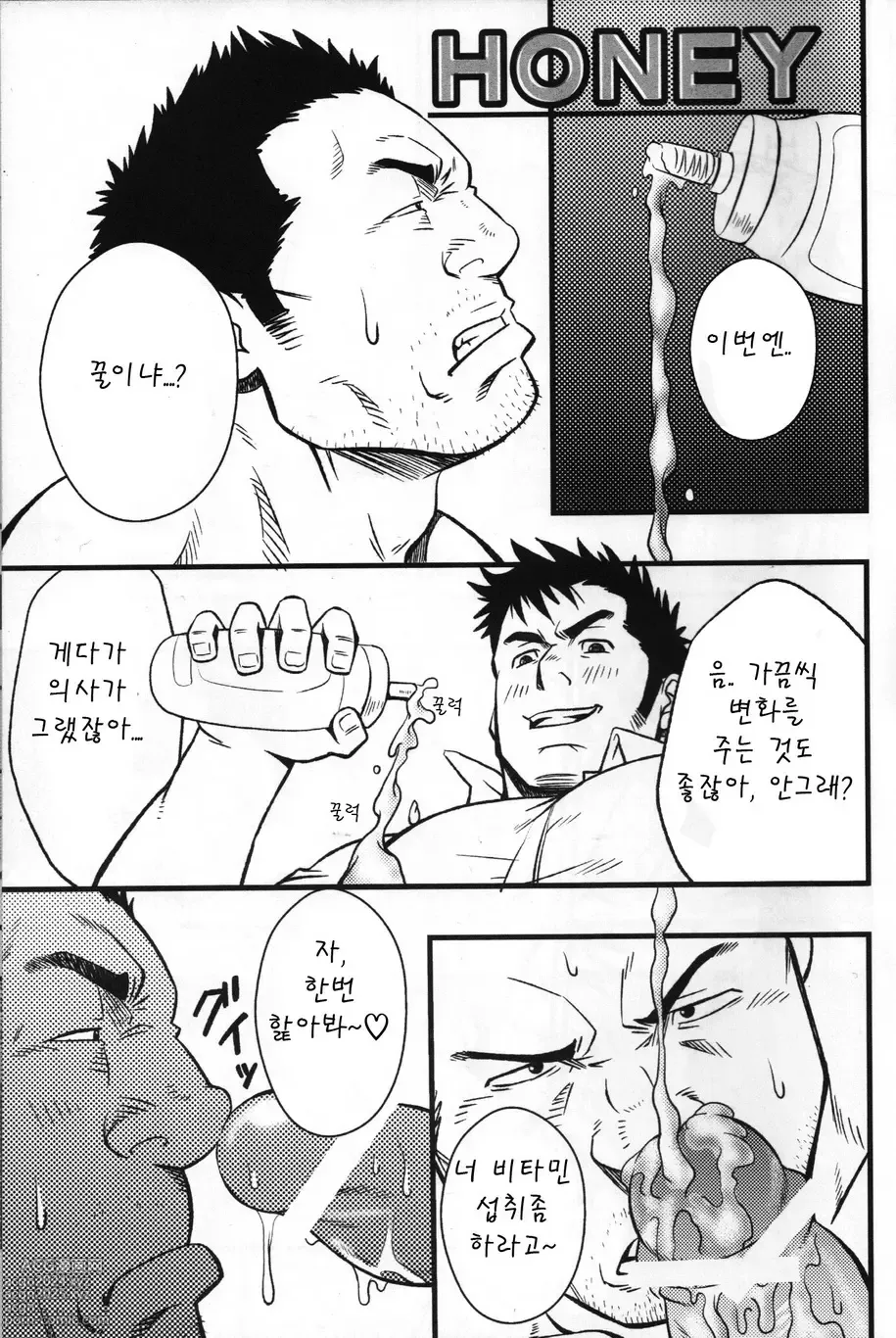 Page 13 of doujinshi SUGGESTIVE