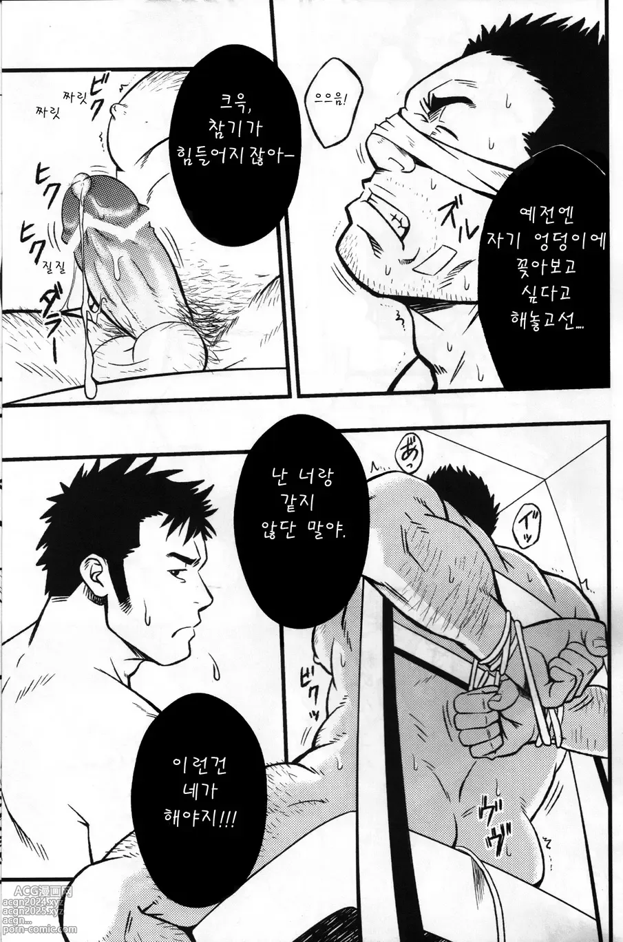 Page 19 of doujinshi SUGGESTIVE