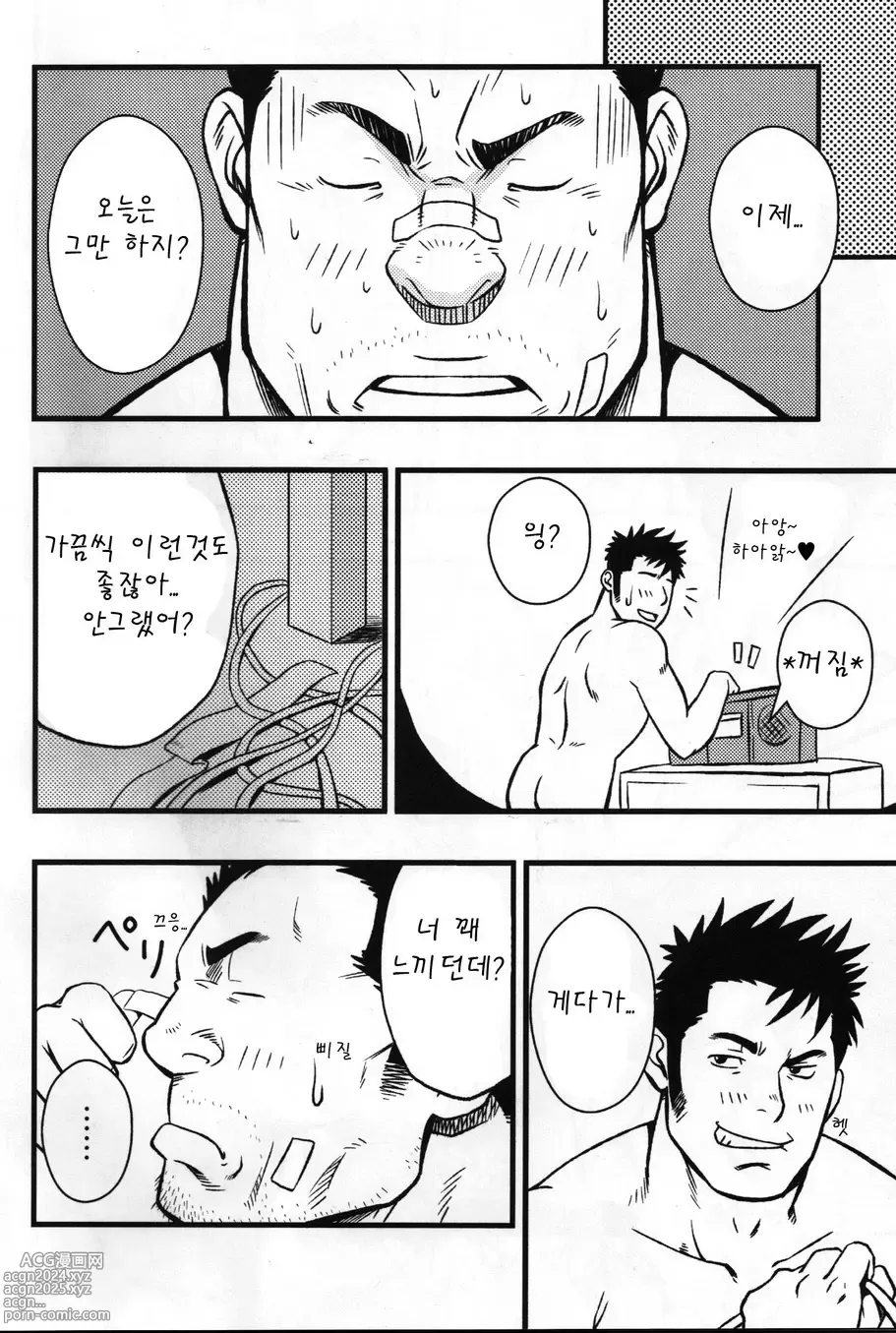 Page 22 of doujinshi SUGGESTIVE