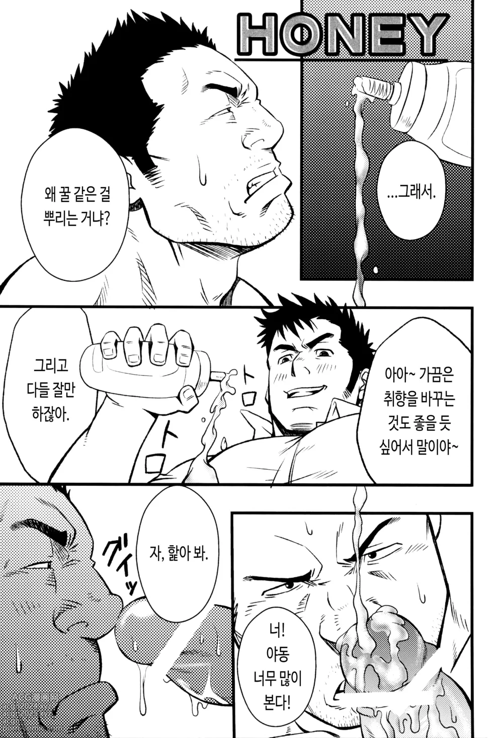 Page 15 of doujinshi SUGGESTIVE