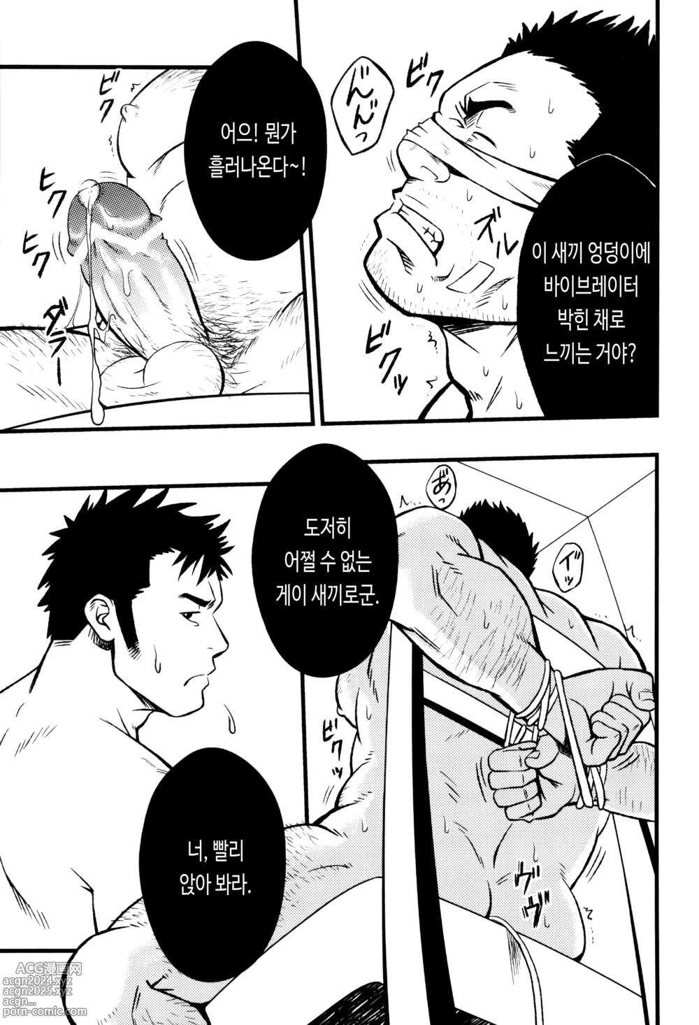 Page 21 of doujinshi SUGGESTIVE