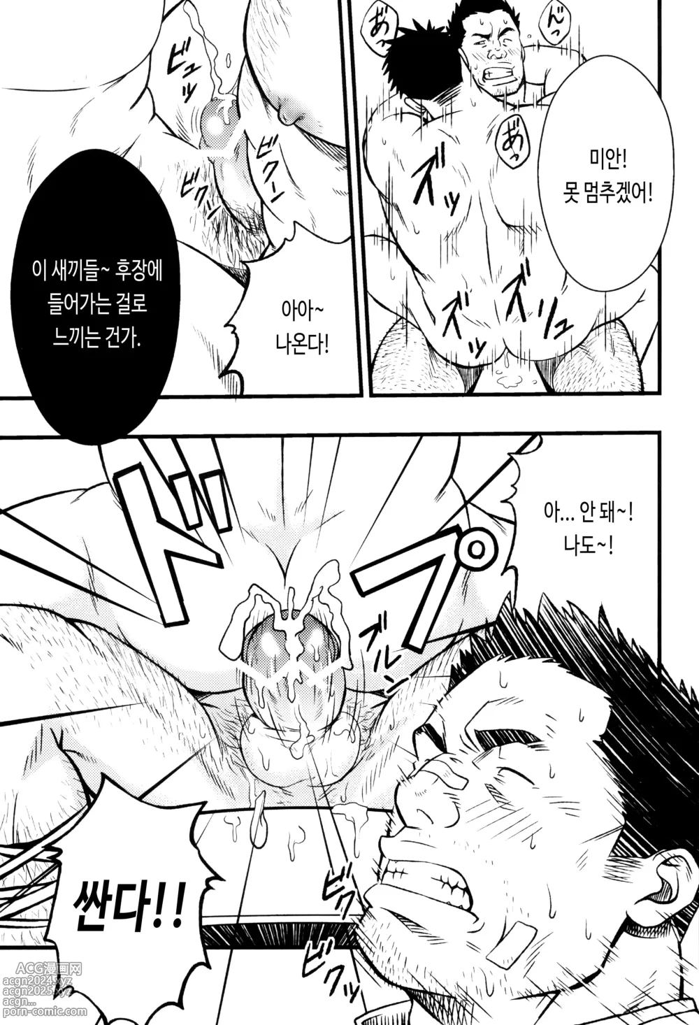 Page 23 of doujinshi SUGGESTIVE