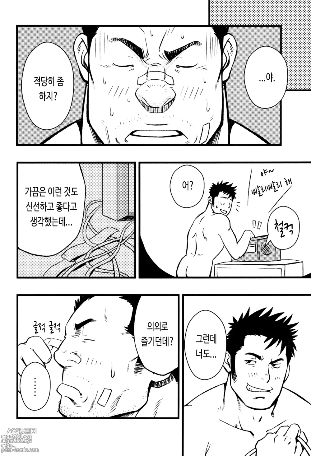 Page 24 of doujinshi SUGGESTIVE