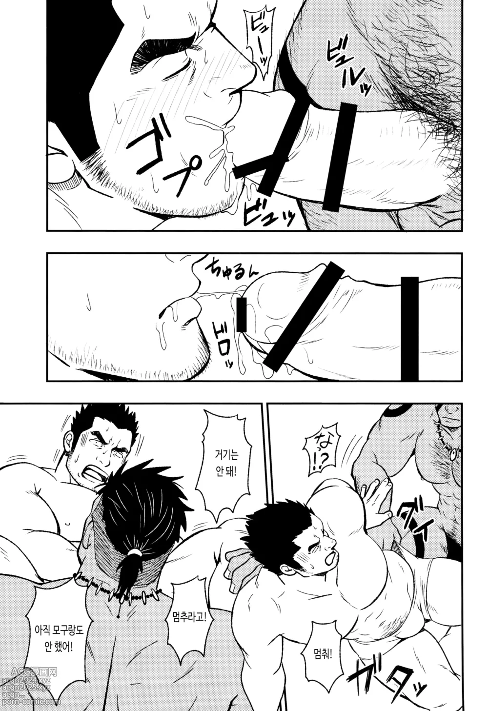 Page 15 of doujinshi LOW TRIBE