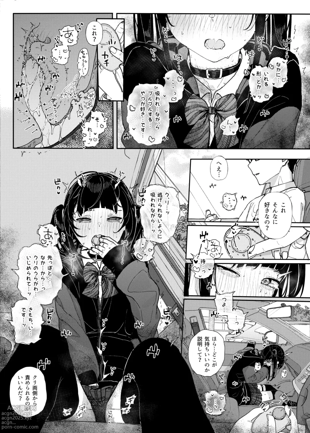 Page 11 of doujinshi Majime na dake ga Torie no Boku ga Hametsu Ganbou no Seito to Kuruma de H na Date o Tanoshinda Hanashi ~Dakara Boku wa Katei Kyoushi o Yameta If 2~