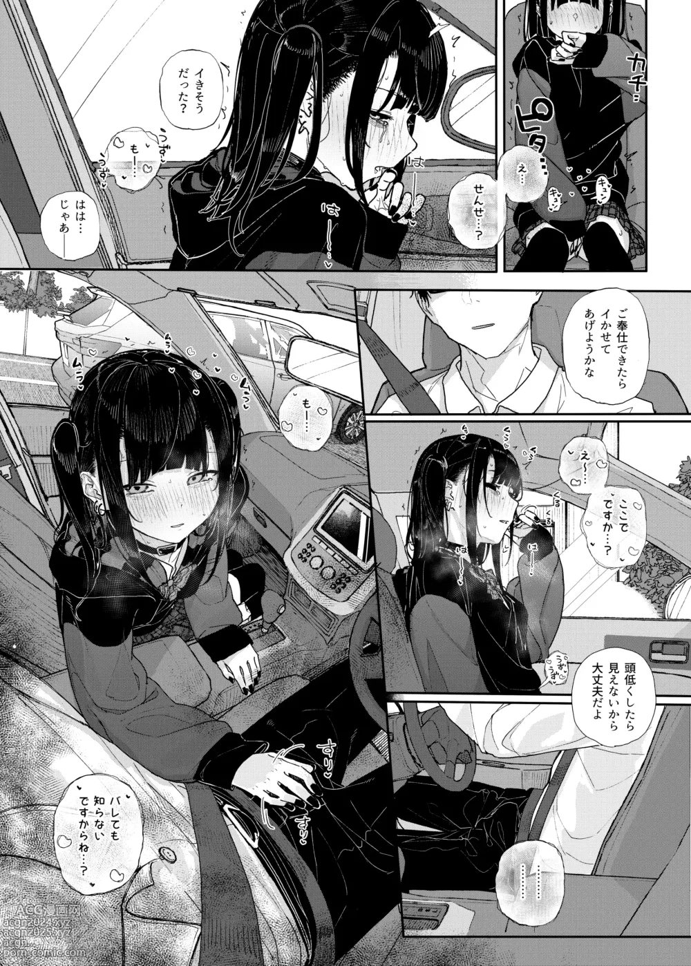 Page 13 of doujinshi Majime na dake ga Torie no Boku ga Hametsu Ganbou no Seito to Kuruma de H na Date o Tanoshinda Hanashi ~Dakara Boku wa Katei Kyoushi o Yameta If 2~