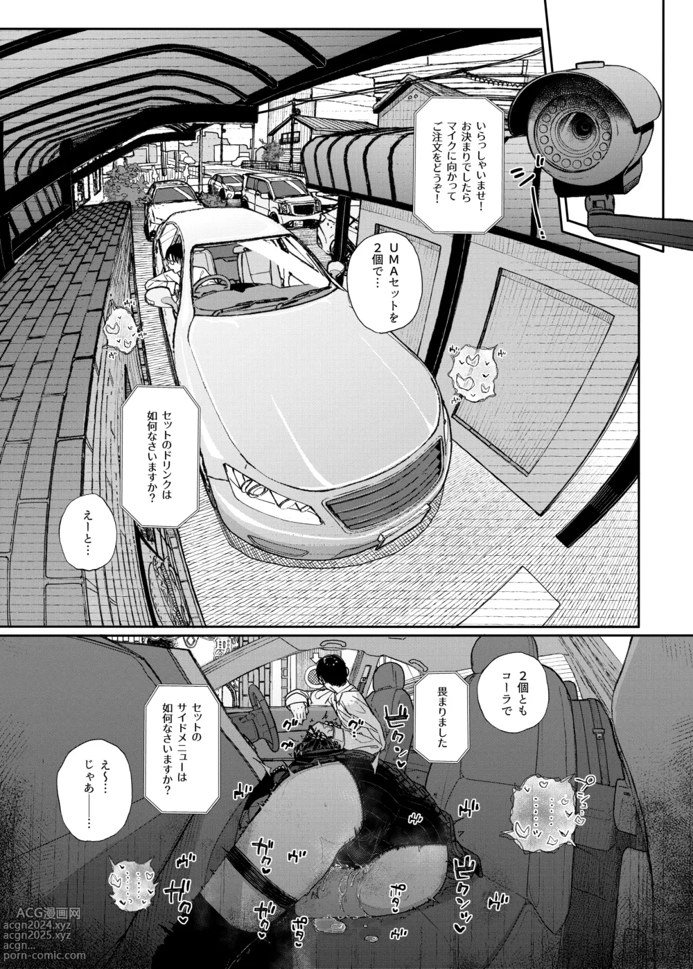 Page 20 of doujinshi Majime na dake ga Torie no Boku ga Hametsu Ganbou no Seito to Kuruma de H na Date o Tanoshinda Hanashi ~Dakara Boku wa Katei Kyoushi o Yameta If 2~