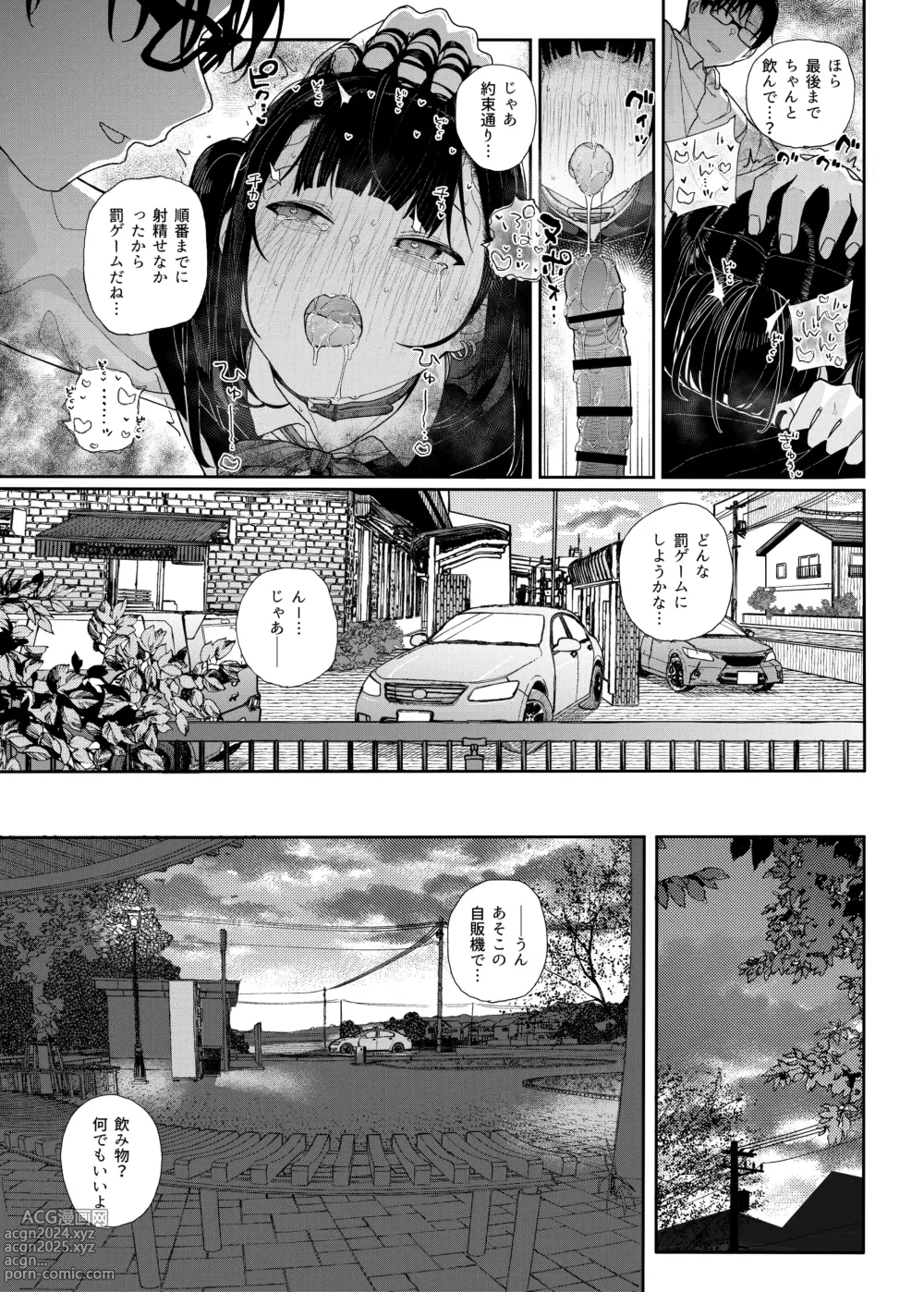 Page 23 of doujinshi Majime na dake ga Torie no Boku ga Hametsu Ganbou no Seito to Kuruma de H na Date o Tanoshinda Hanashi ~Dakara Boku wa Katei Kyoushi o Yameta If 2~