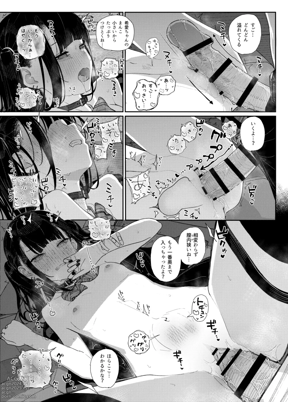 Page 28 of doujinshi Majime na dake ga Torie no Boku ga Hametsu Ganbou no Seito to Kuruma de H na Date o Tanoshinda Hanashi ~Dakara Boku wa Katei Kyoushi o Yameta If 2~