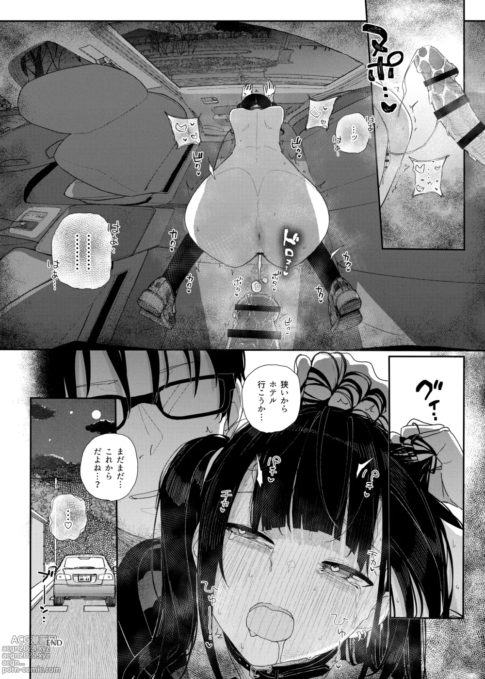 Page 36 of doujinshi Majime na dake ga Torie no Boku ga Hametsu Ganbou no Seito to Kuruma de H na Date o Tanoshinda Hanashi ~Dakara Boku wa Katei Kyoushi o Yameta If 2~