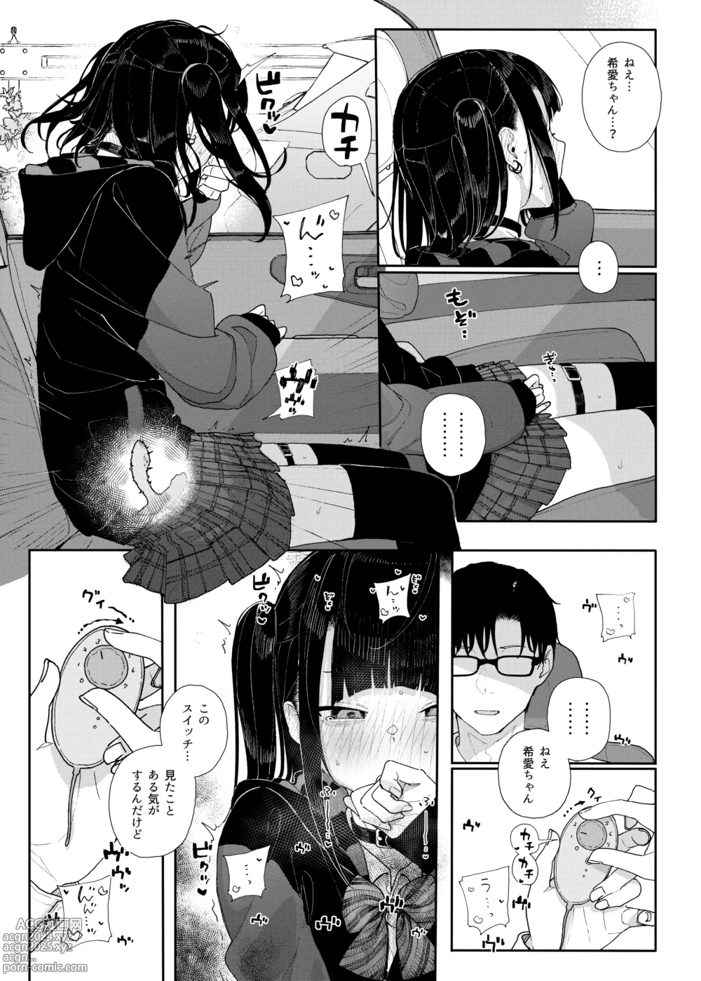 Page 9 of doujinshi Majime na dake ga Torie no Boku ga Hametsu Ganbou no Seito to Kuruma de H na Date o Tanoshinda Hanashi ~Dakara Boku wa Katei Kyoushi o Yameta If 2~