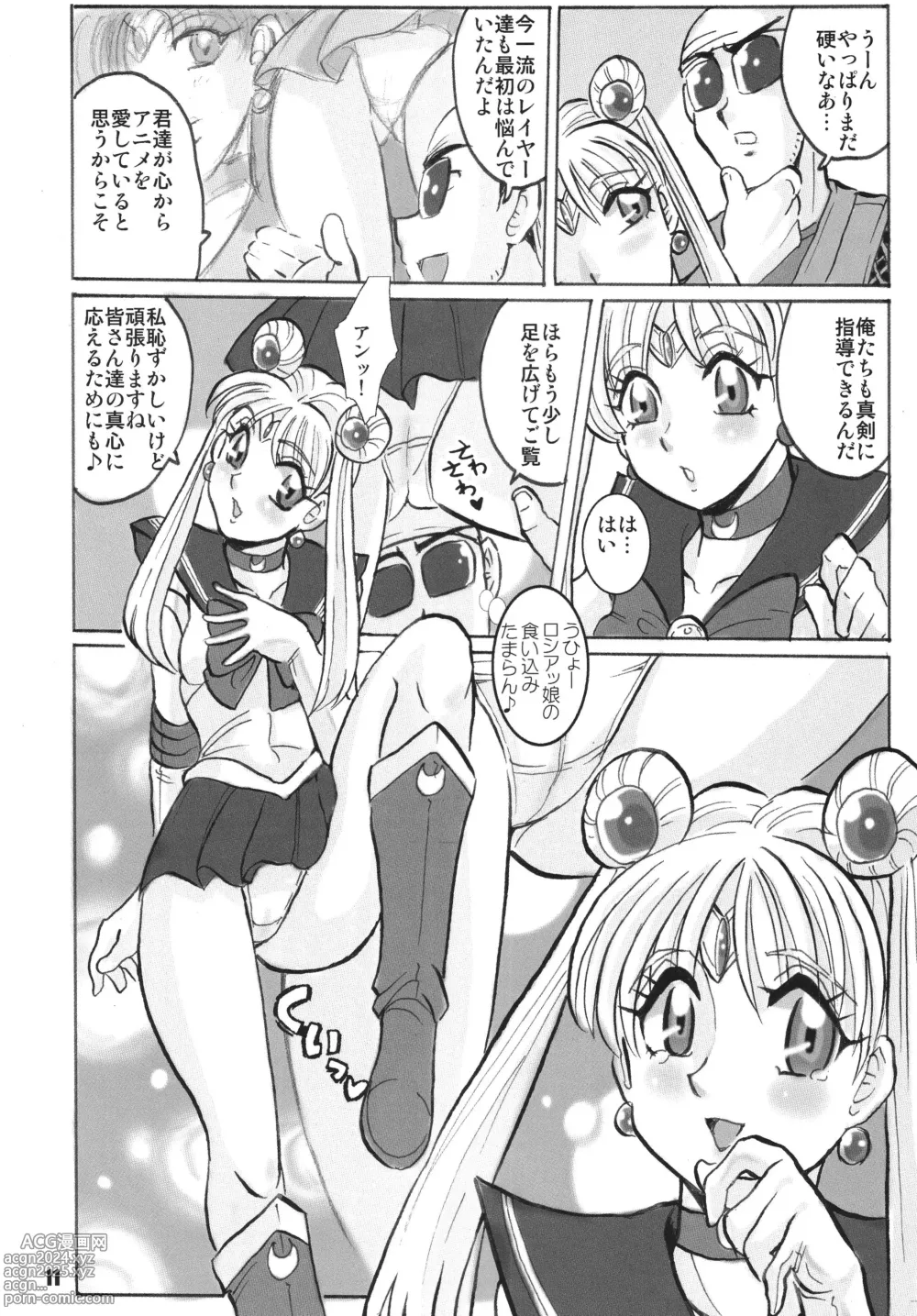 Page 11 of doujinshi Russia yori Ai o Komete