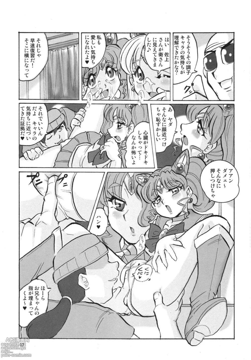 Page 17 of doujinshi Russia yori Ai o Komete