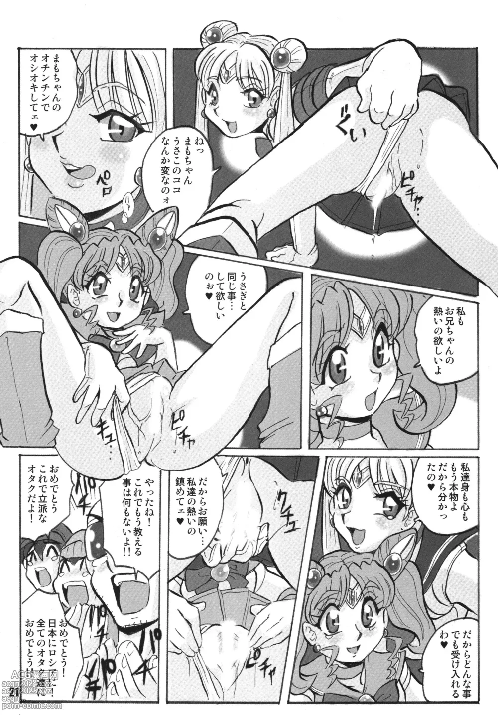 Page 21 of doujinshi Russia yori Ai o Komete