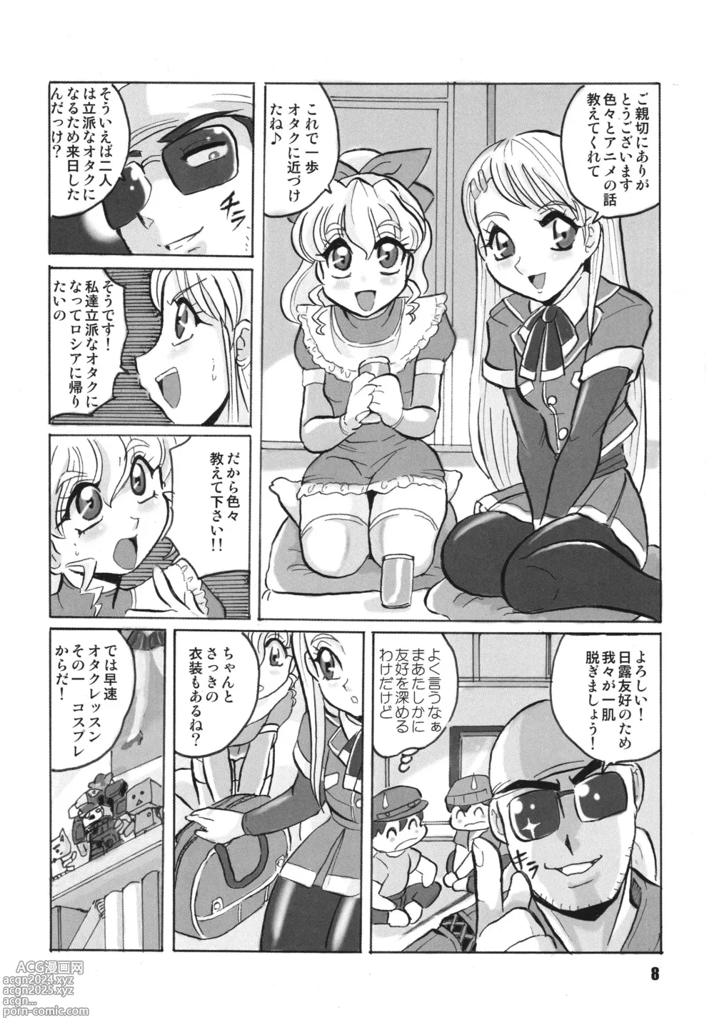 Page 8 of doujinshi Russia yori Ai o Komete