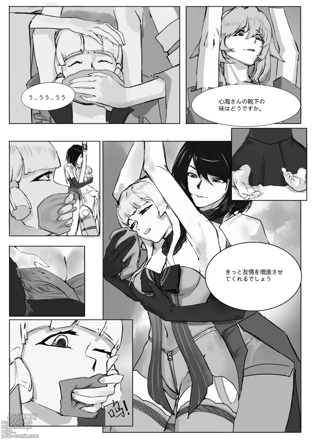 Page 4 of doujinshi Hensuu