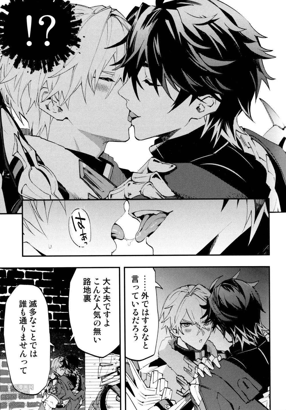 Page 14 of doujinshi Come,S. - Come, Sweet Death