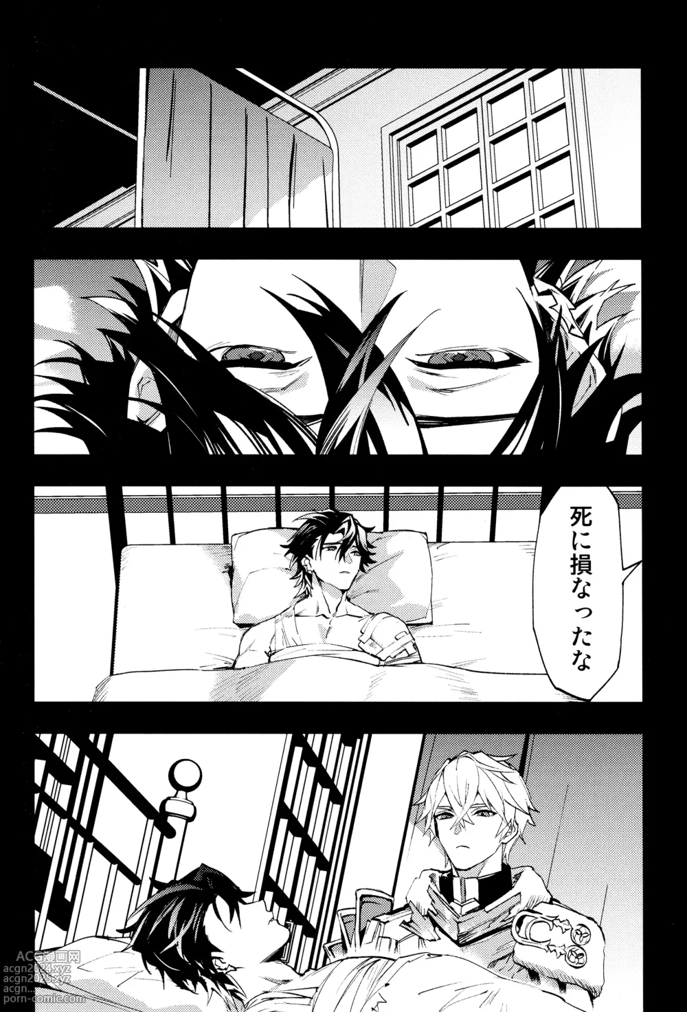 Page 29 of doujinshi Come,S. - Come, Sweet Death