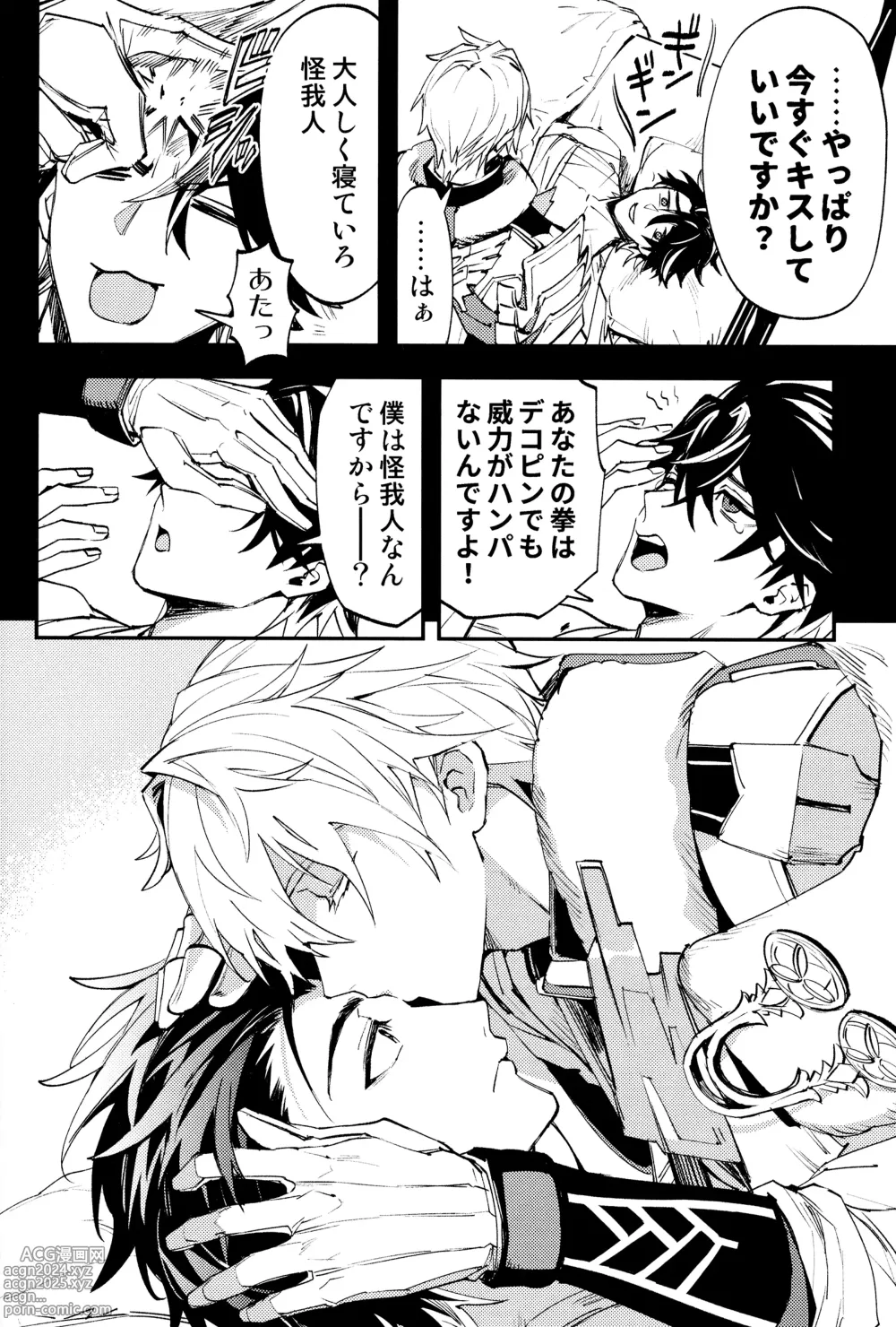 Page 33 of doujinshi Come,S. - Come, Sweet Death