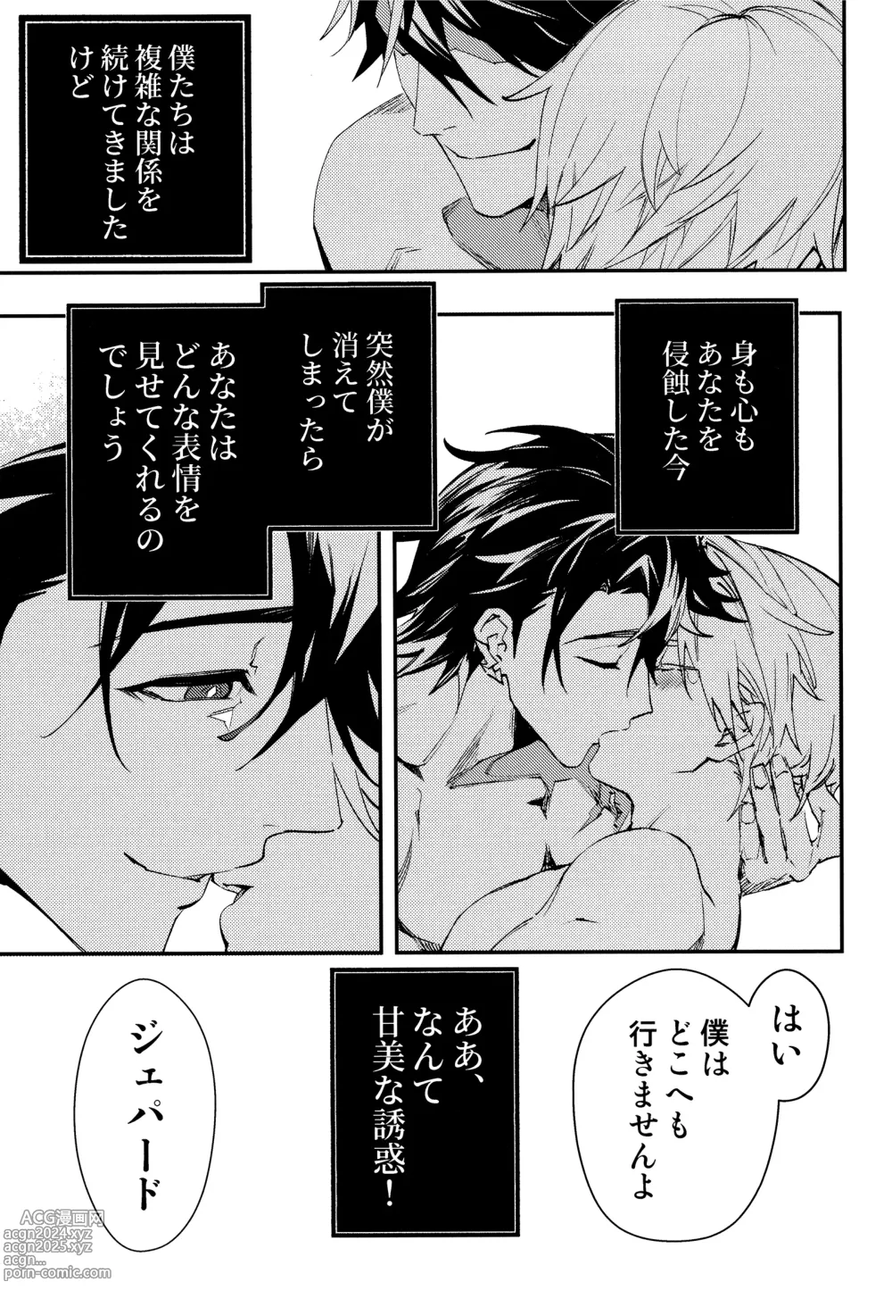 Page 52 of doujinshi Come,S. - Come, Sweet Death