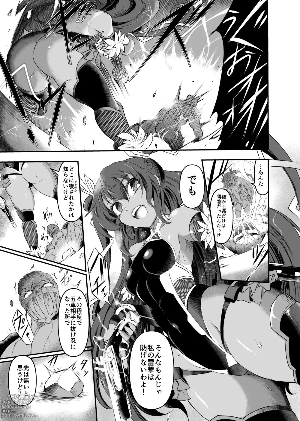 Page 4 of doujinshi Miyage