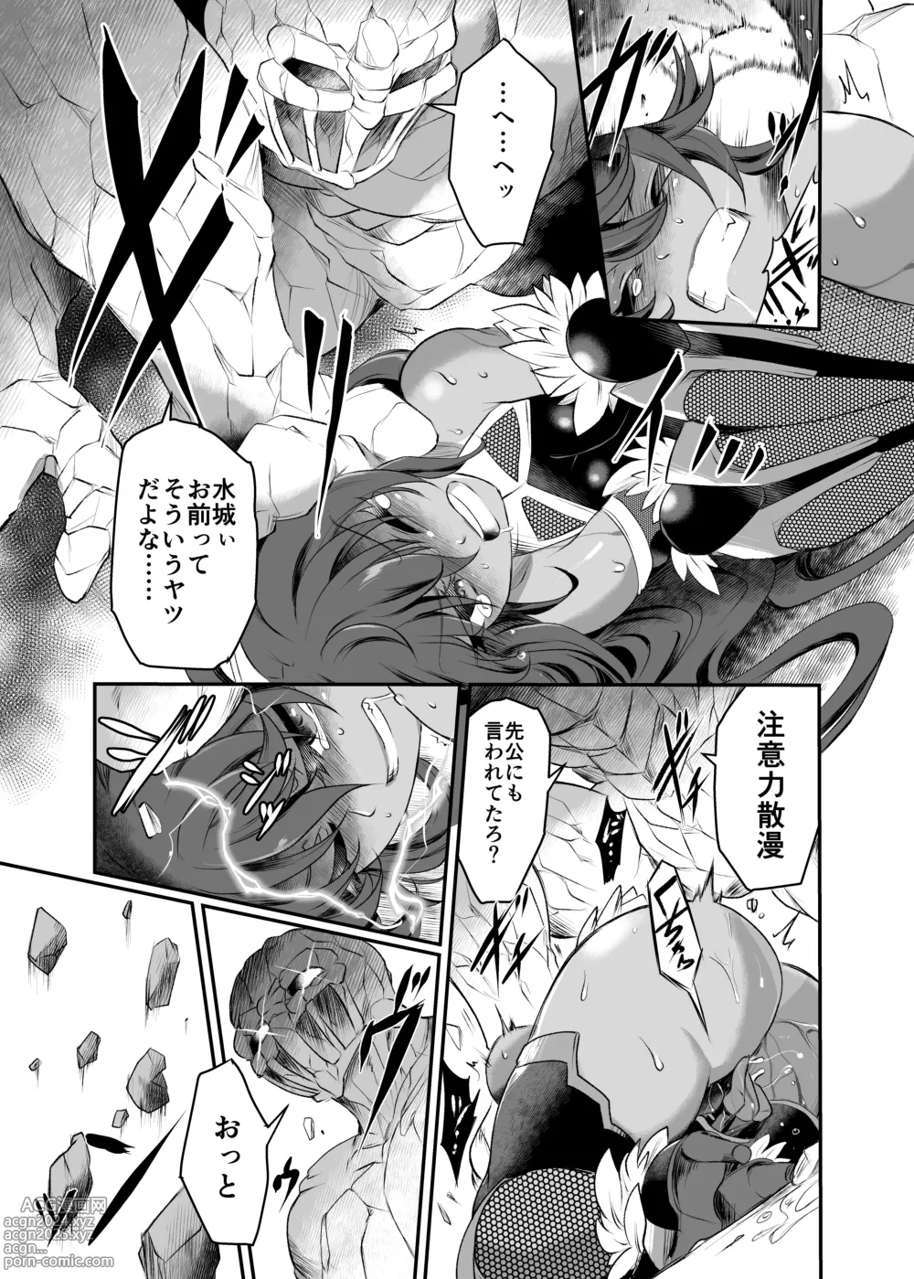 Page 6 of doujinshi Miyage