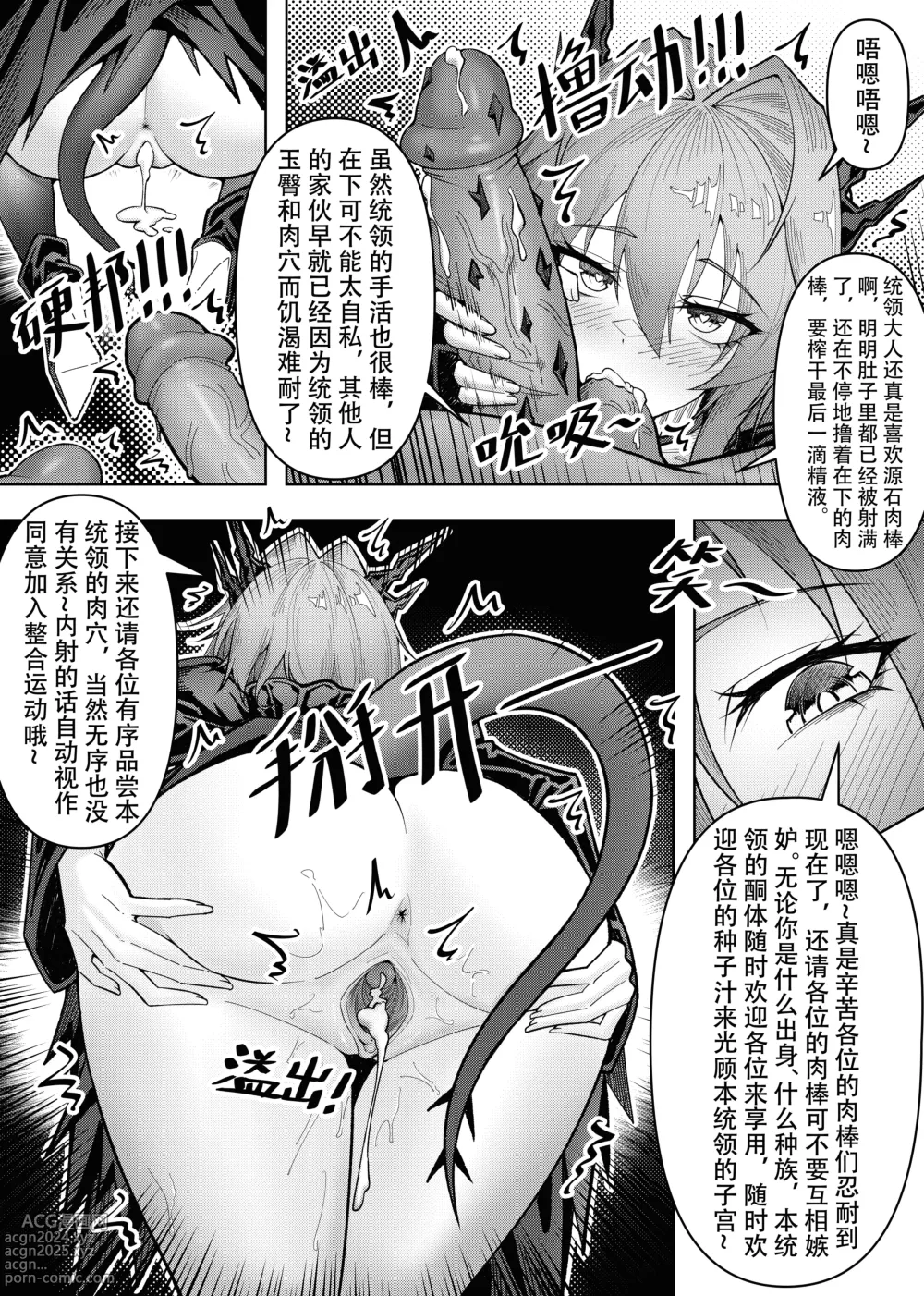 Page 15 of doujinshi 乱交运动统领塔露拉3 切尔诺伯格大乱交事件 (decensored)