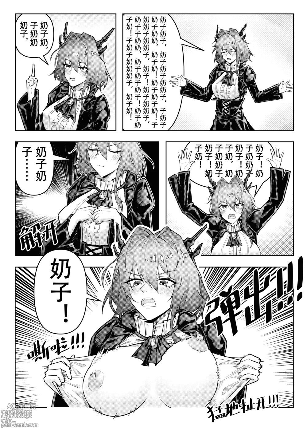 Page 3 of doujinshi 乱交运动统领塔露拉3 切尔诺伯格大乱交事件 (decensored)