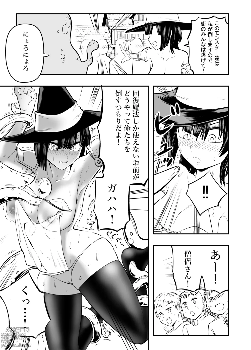 Page 11 of doujinshi Bikini Armor wa Bougyoryoku ga Takai kara Shikatanai!!