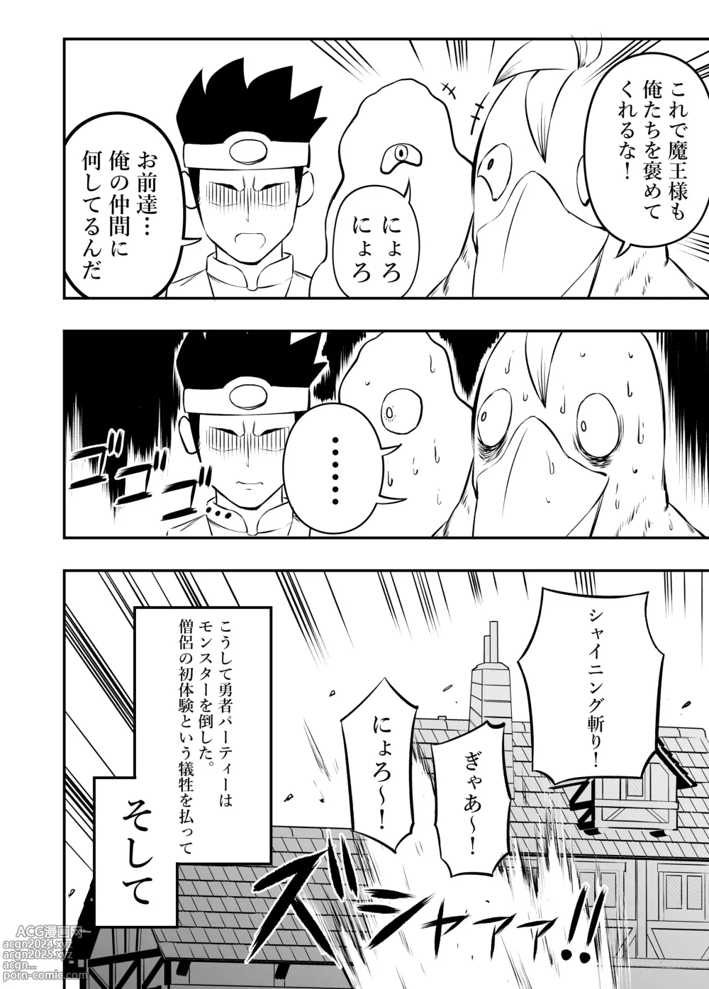 Page 22 of doujinshi Bikini Armor wa Bougyoryoku ga Takai kara Shikatanai!!