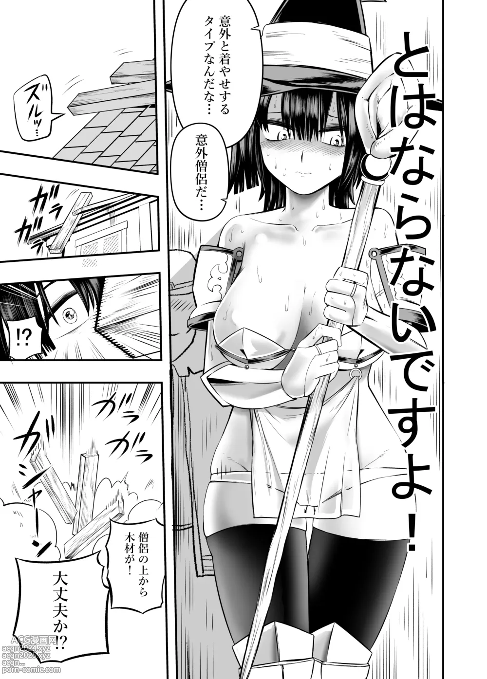 Page 7 of doujinshi Bikini Armor wa Bougyoryoku ga Takai kara Shikatanai!!