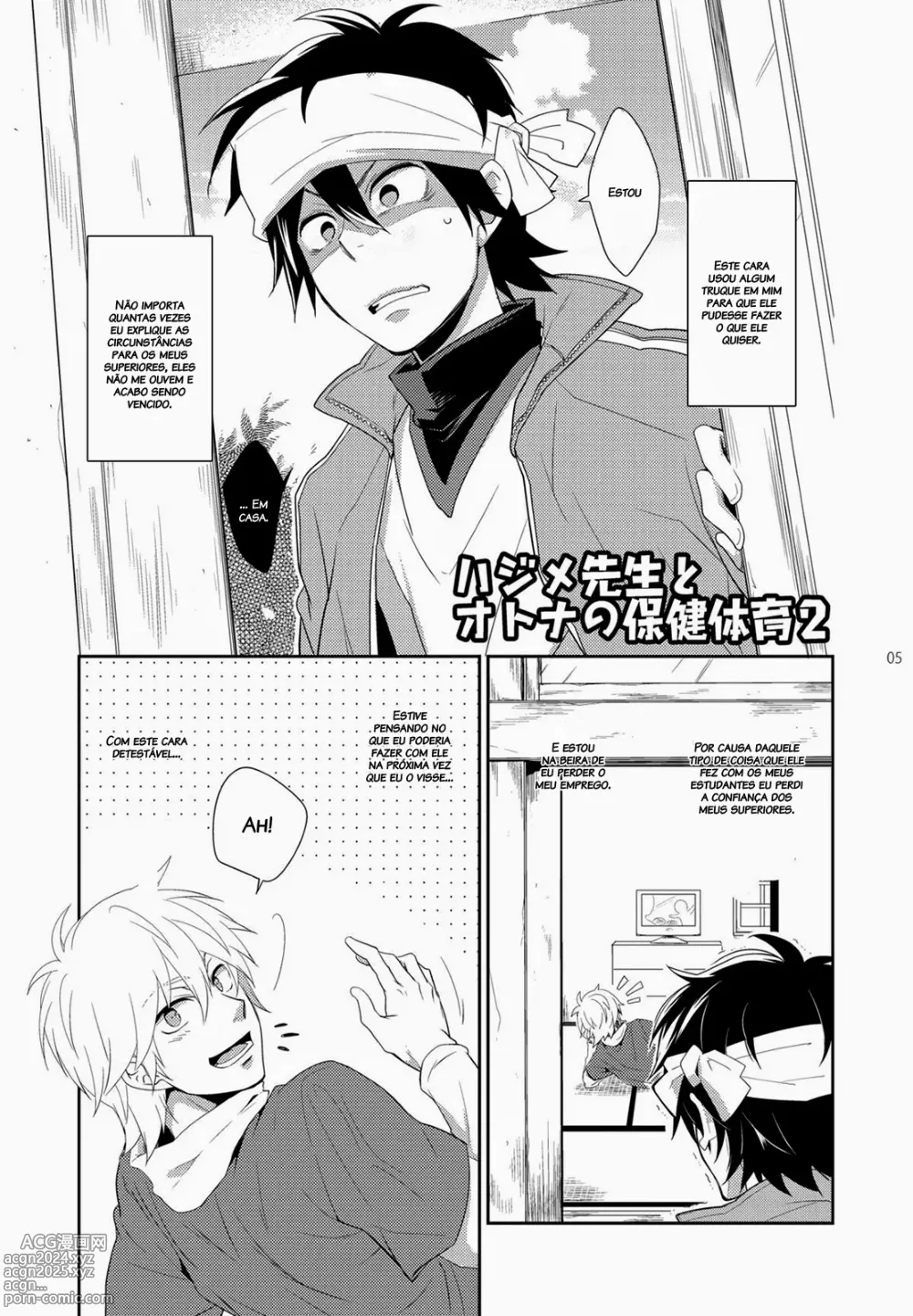 Page 3 of doujinshi Hajime-sensei to Otona no Hoken Taiiku 2