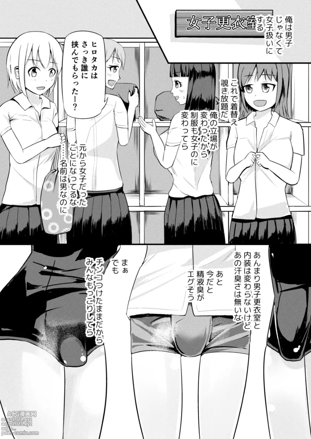 Page 24 of doujinshi Genjitsu Kaihen no Chikara o Te ni Ireta!